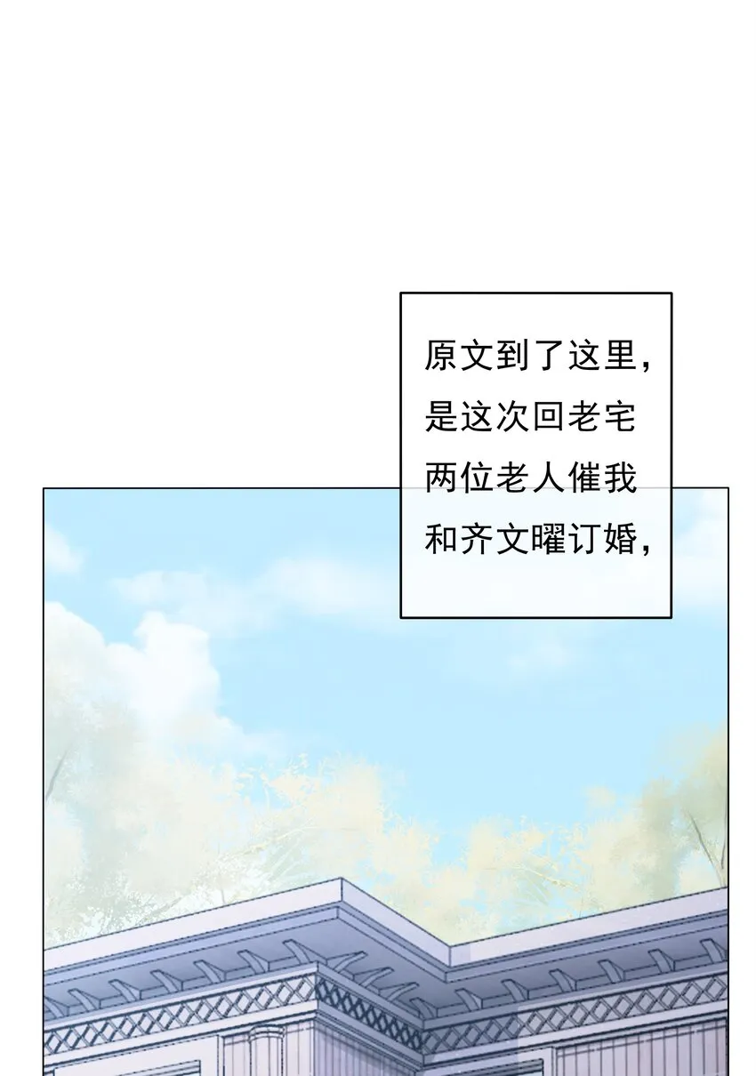 032 做我女朋友好吗？ 第8页