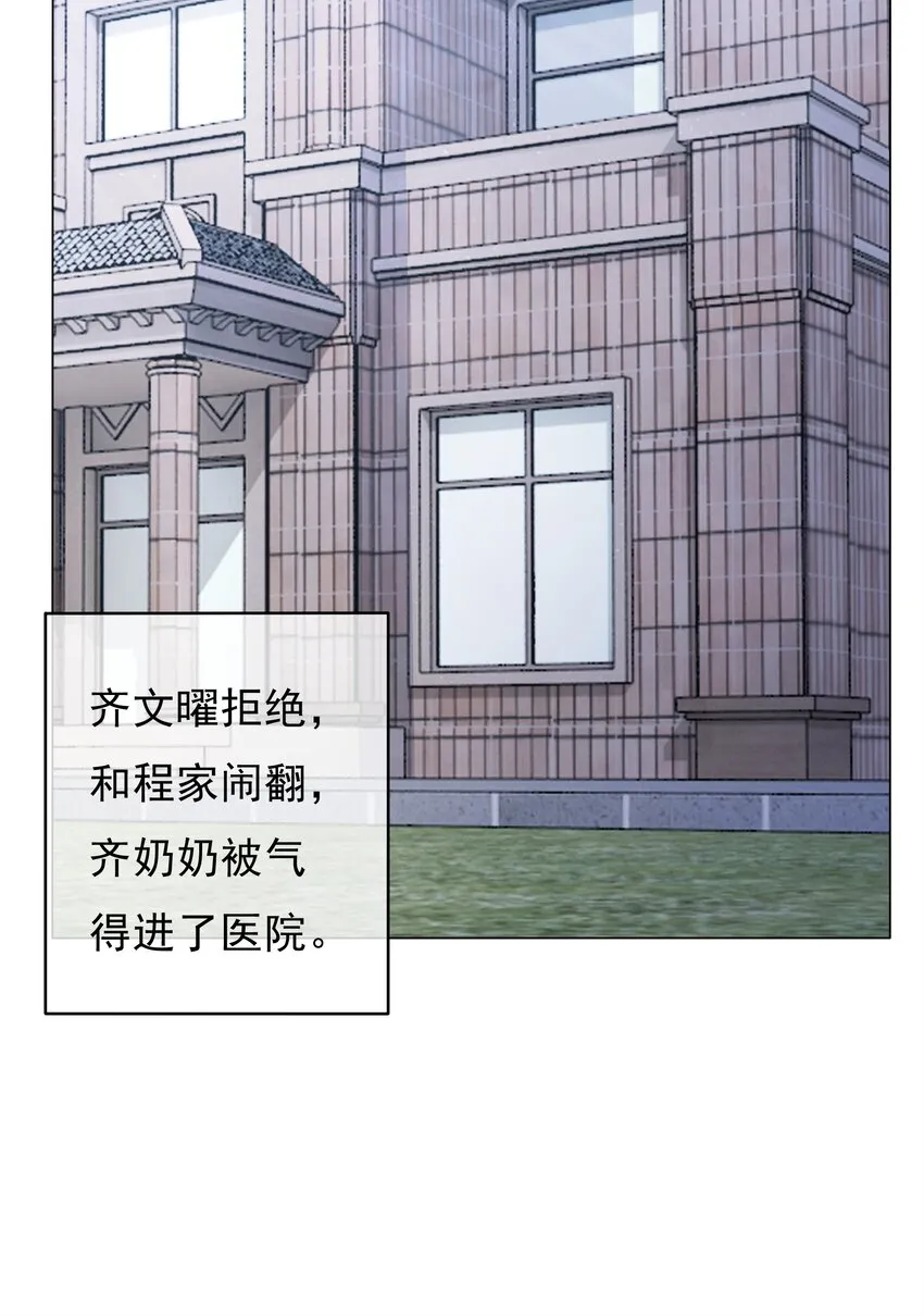 032 做我女朋友好吗？ 第9页
