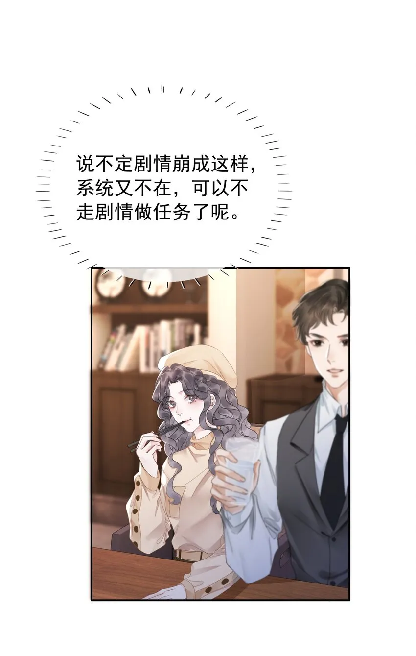 032 做我女朋友好吗？ 第11页