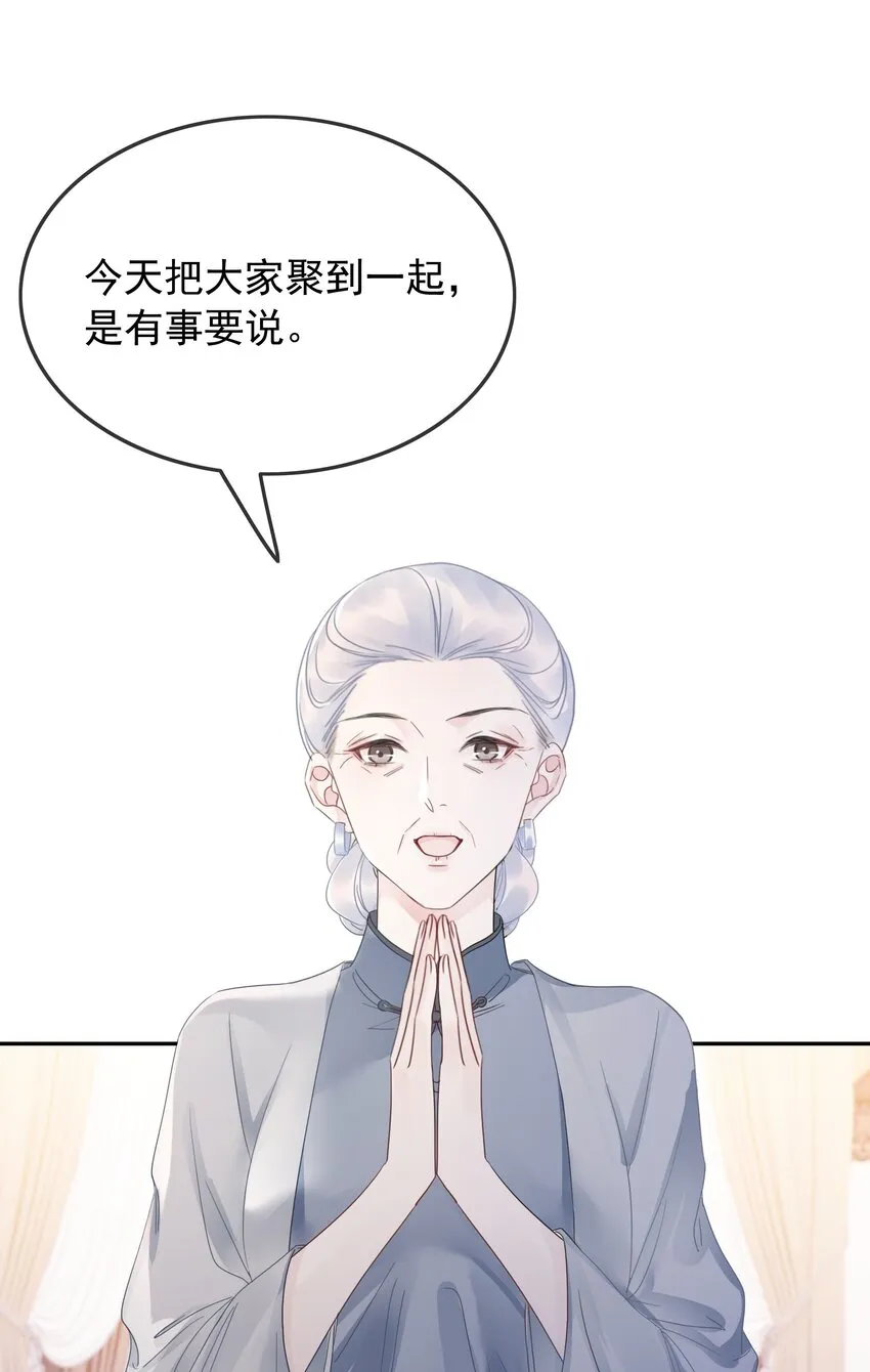 032 做我女朋友好吗？ 第12页
