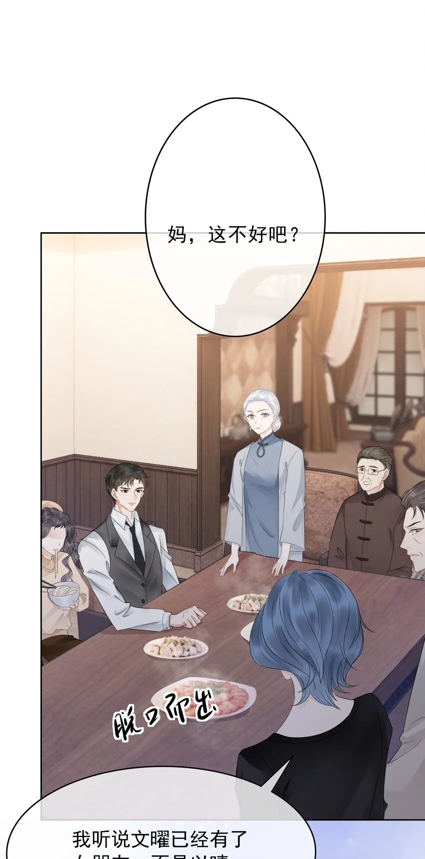 032 做我女朋友好吗？ 第14页