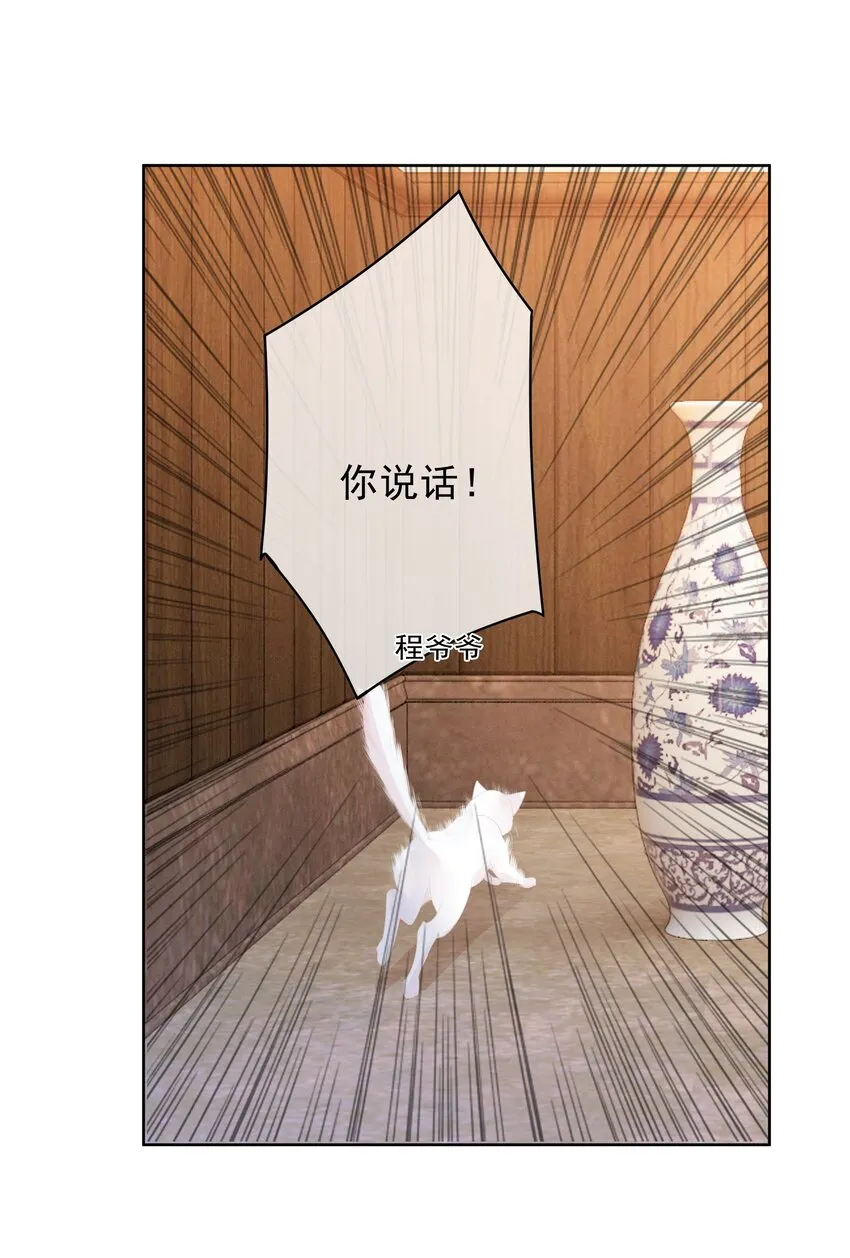 032 做我女朋友好吗？ 第18页