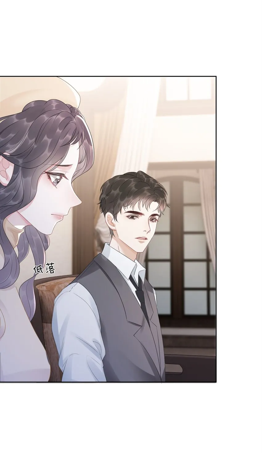 032 做我女朋友好吗？ 第21页