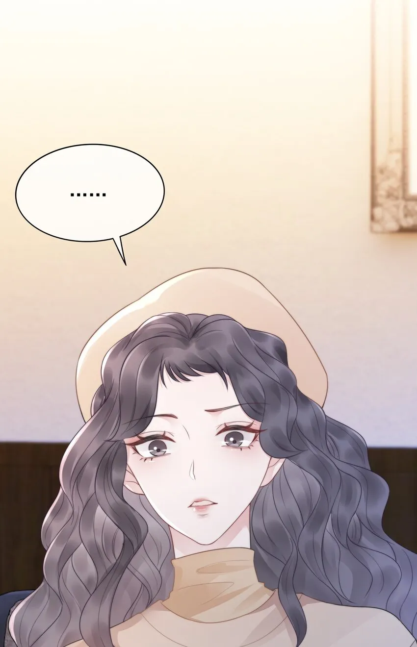 032 做我女朋友好吗？ 第26页