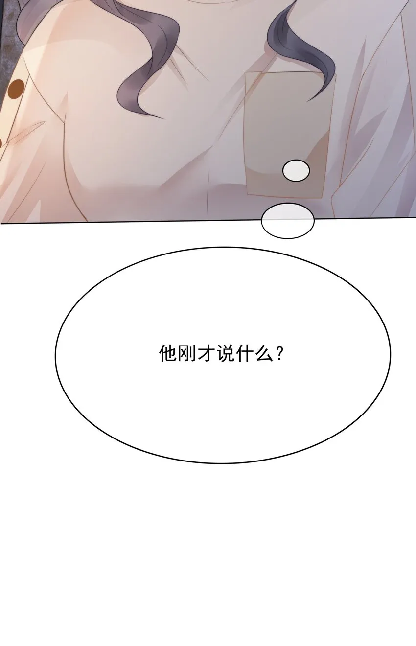 032 做我女朋友好吗？ 第27页