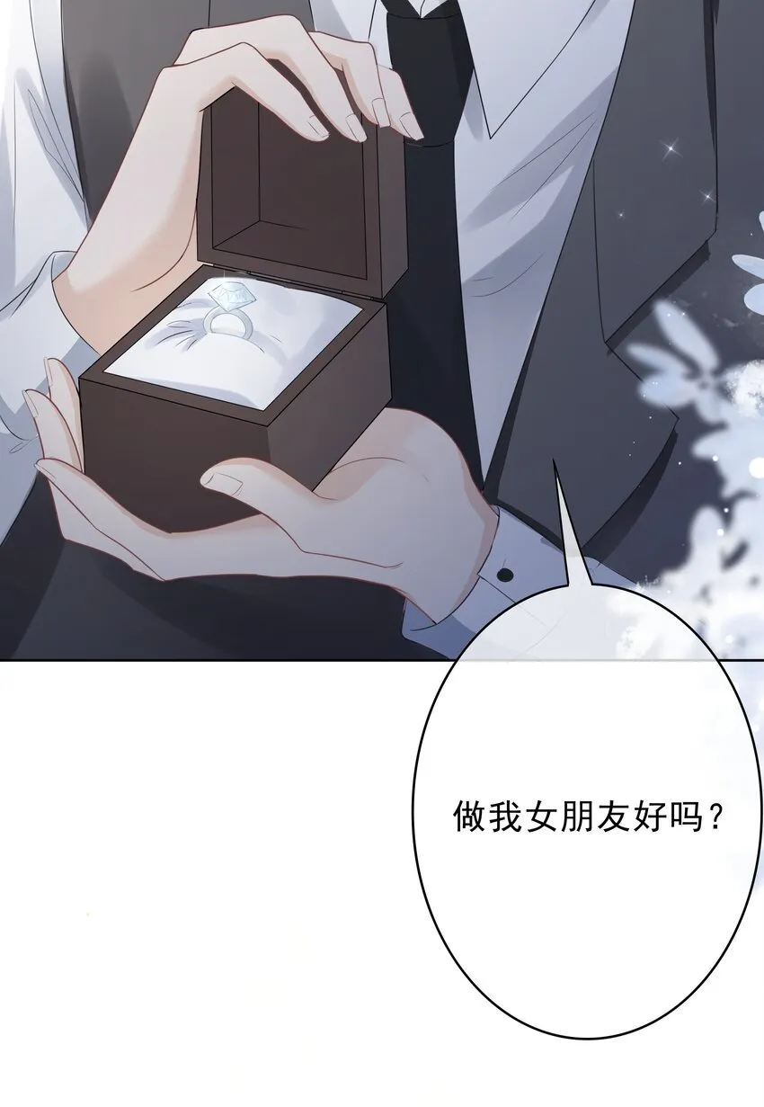 032 做我女朋友好吗？ 第30页