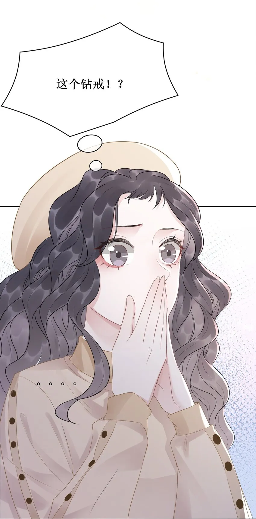 032 做我女朋友好吗？ 第31页