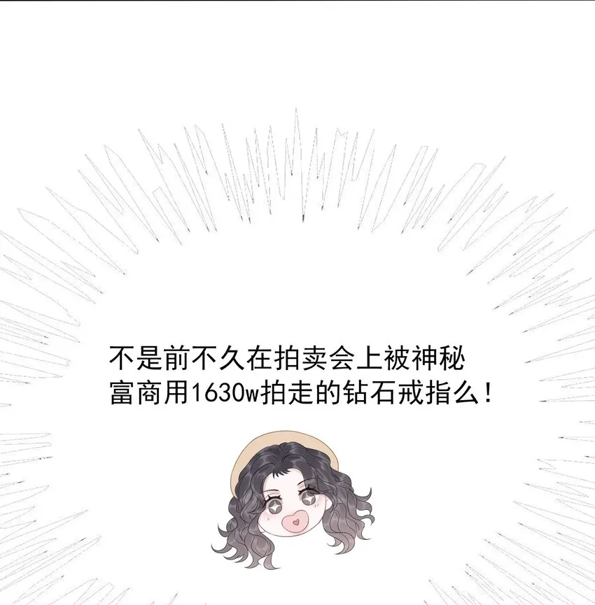 032 做我女朋友好吗？ 第32页