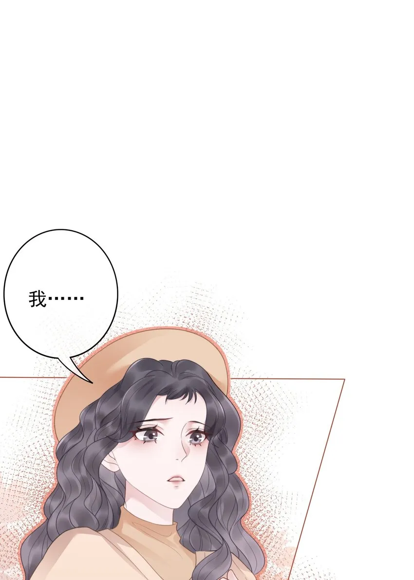 032 做我女朋友好吗？ 第34页