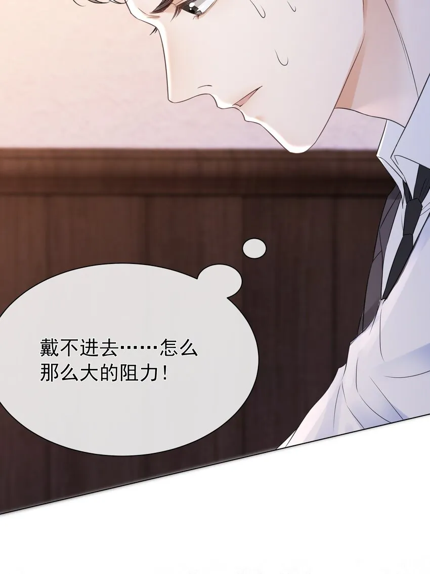 032 做我女朋友好吗？ 第39页