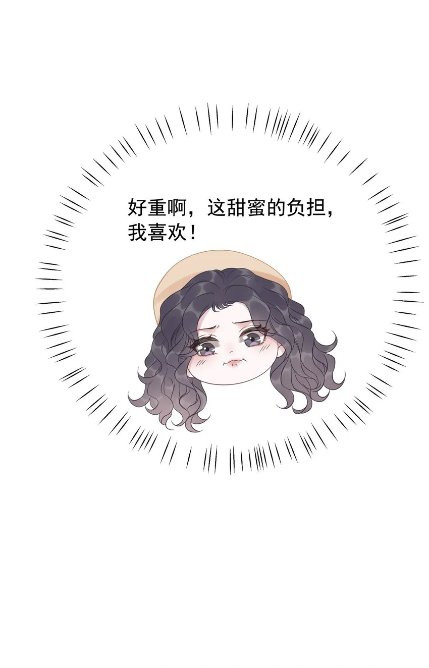 032 做我女朋友好吗？ 第43页