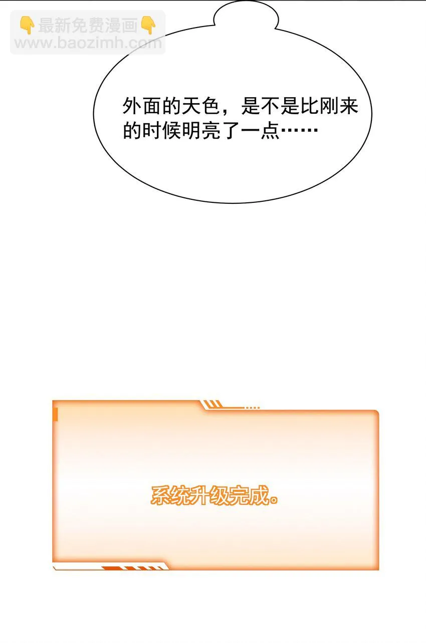 032 做我女朋友好吗？ 第46页