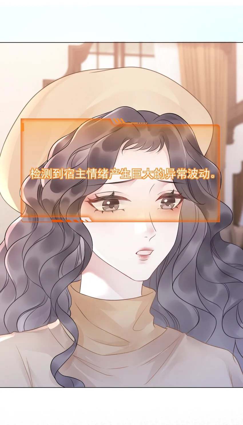 032 做我女朋友好吗？ 第47页