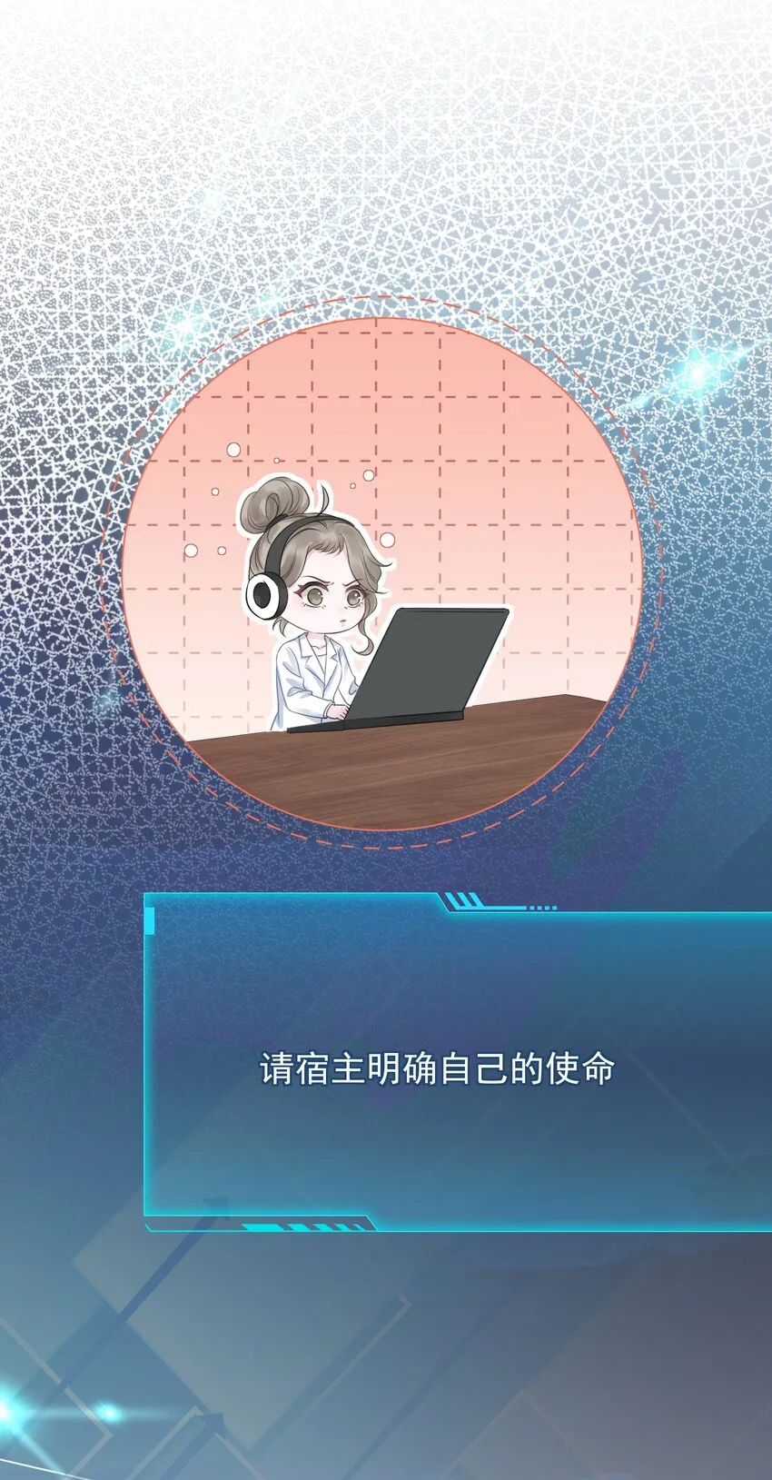 032 做我女朋友好吗？ 第48页