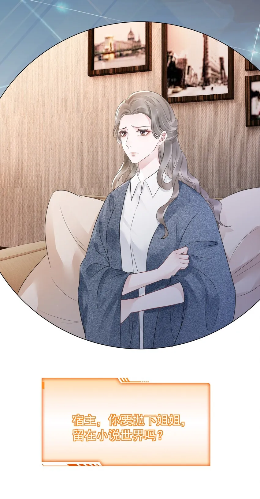 032 做我女朋友好吗？ 第49页
