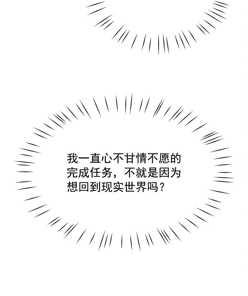 032 做我女朋友好吗？ 第51页