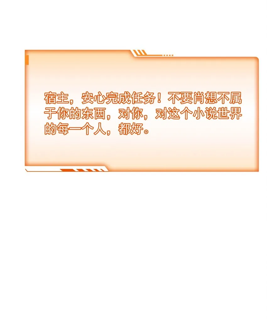 032 做我女朋友好吗？ 第52页