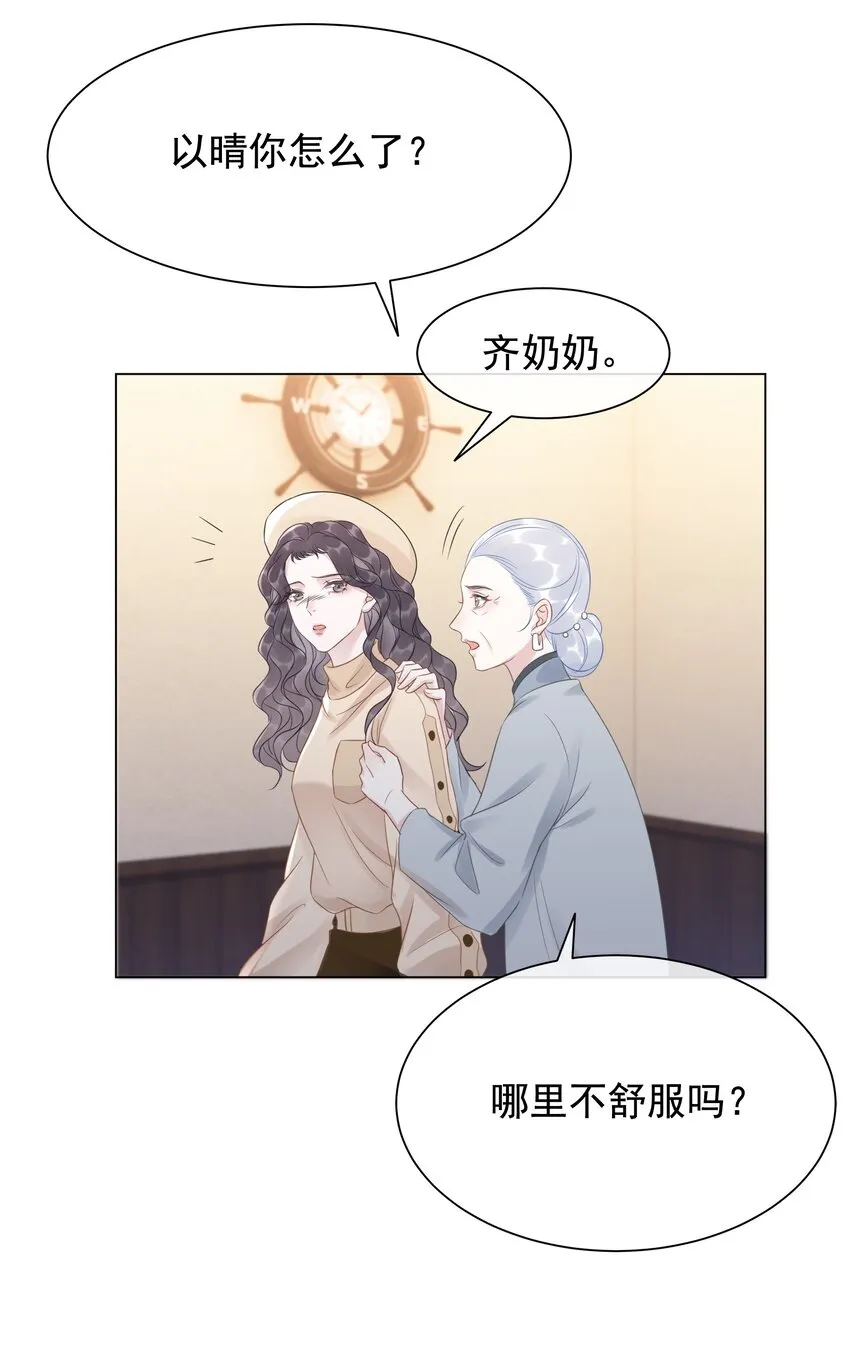 032 做我女朋友好吗？ 第53页
