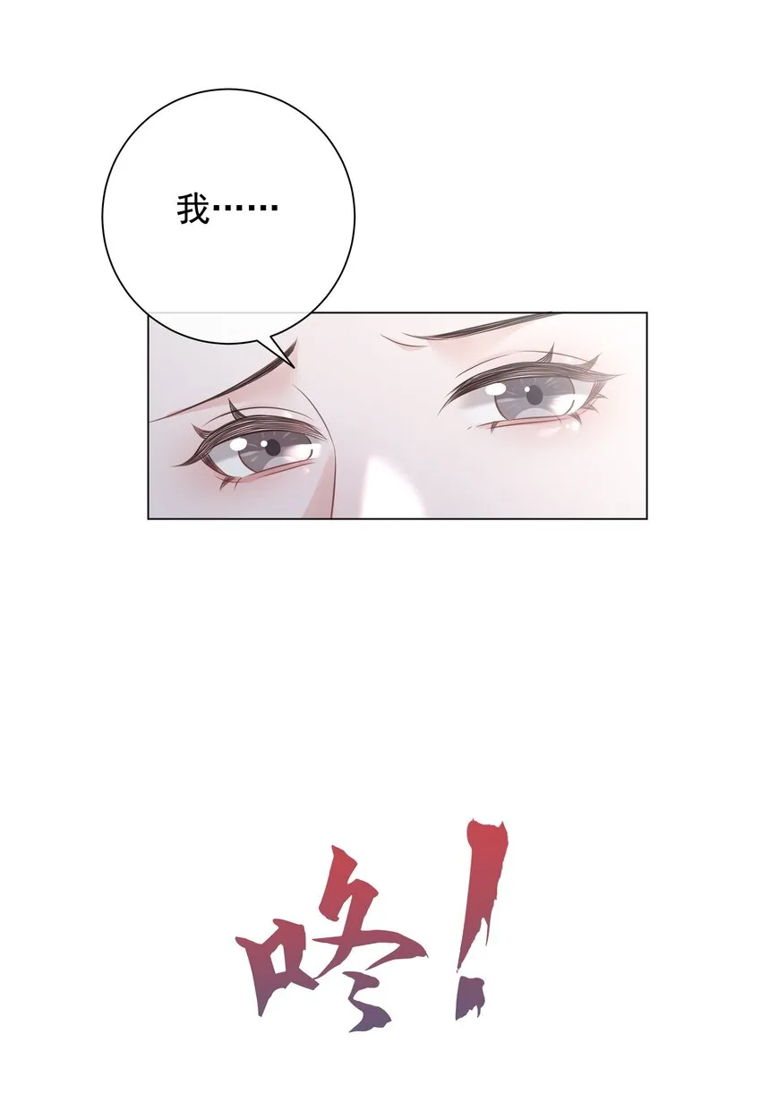 032 做我女朋友好吗？ 第54页