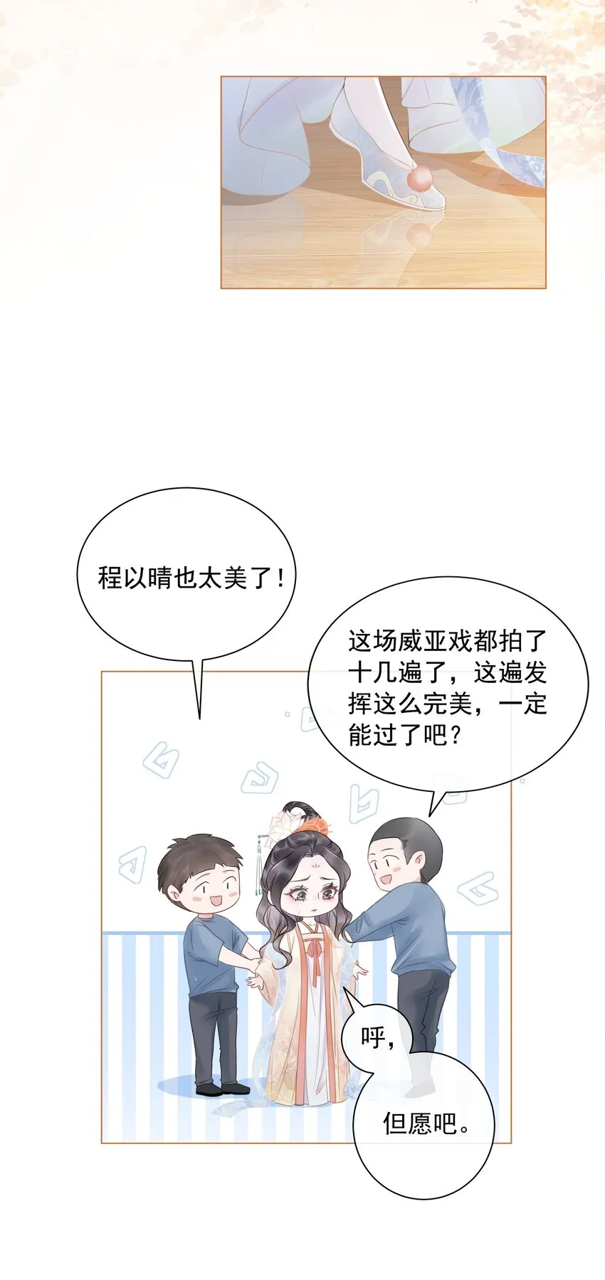 031 狗男人是想告白吗？ 第4页