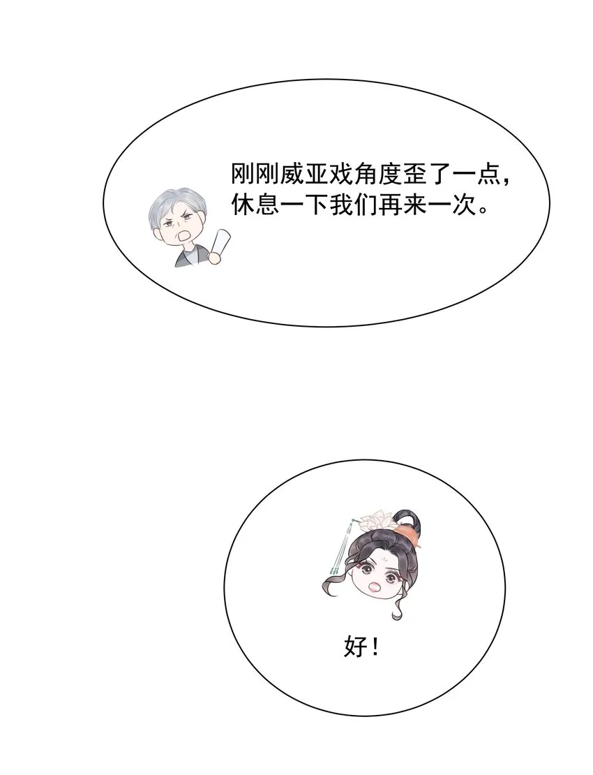 031 狗男人是想告白吗？ 第5页
