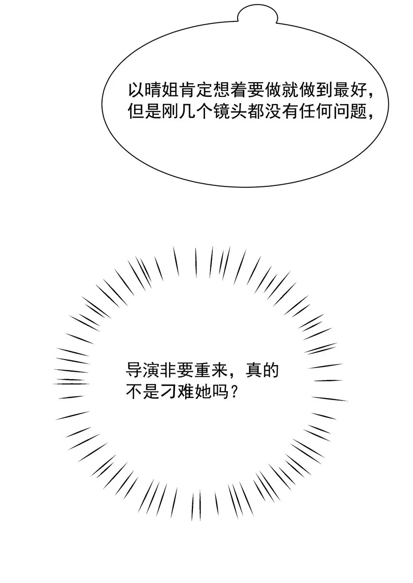 031 狗男人是想告白吗？ 第7页