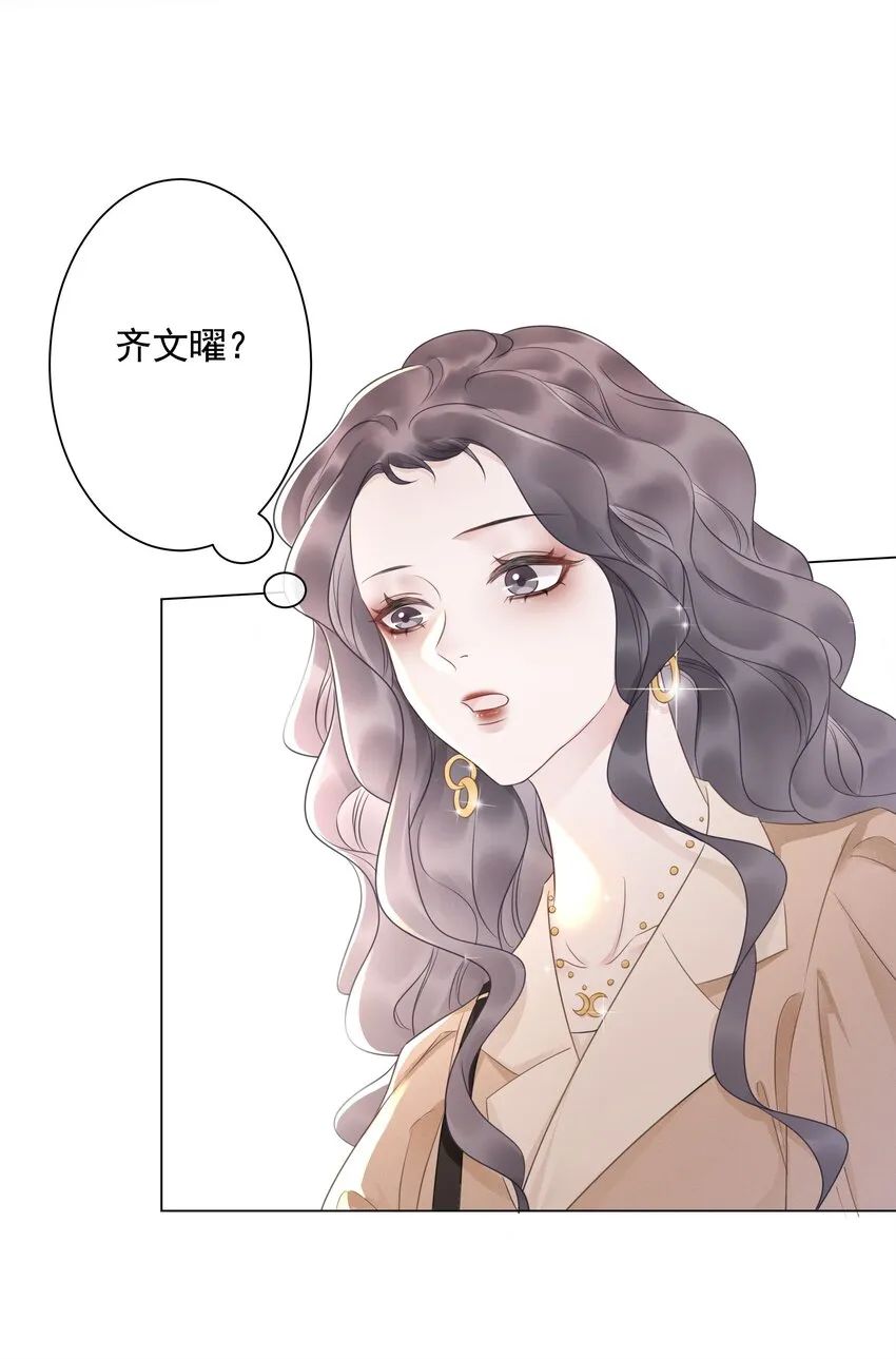 031 狗男人是想告白吗？ 第9页