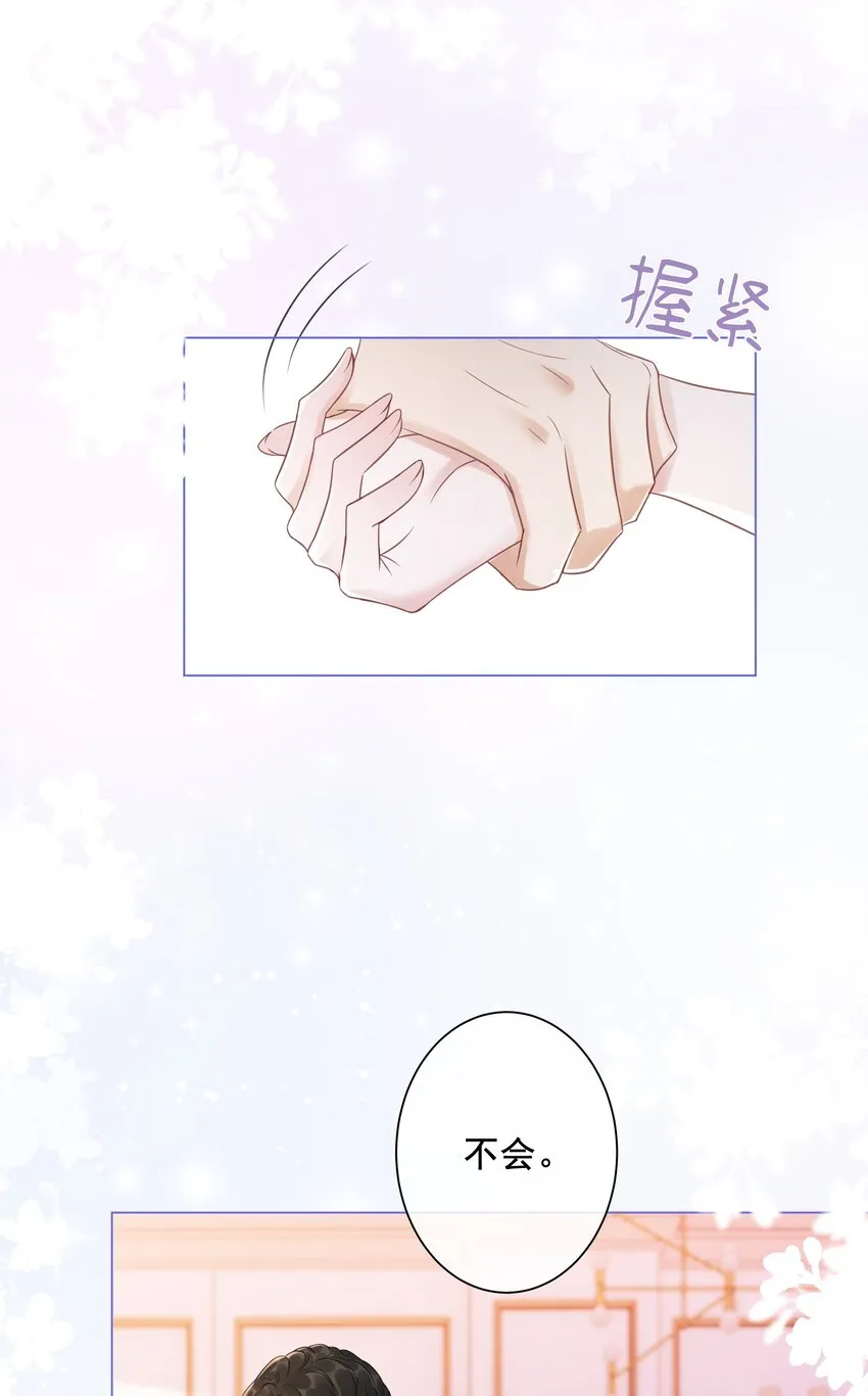 031 狗男人是想告白吗？ 第13页