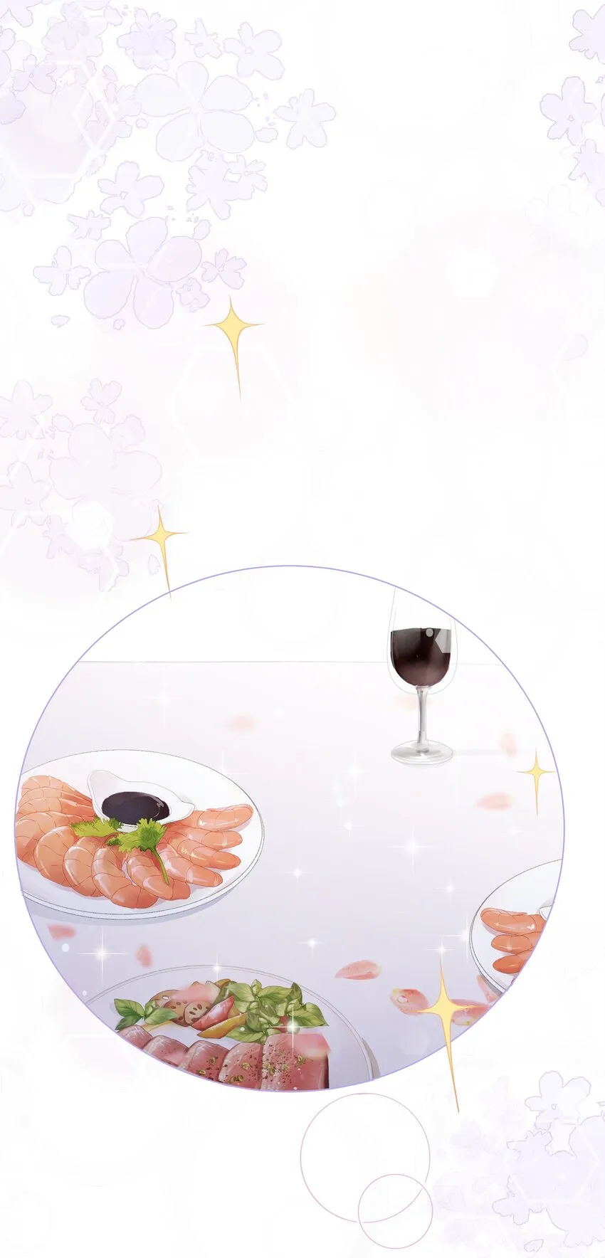031 狗男人是想告白吗？ 第15页