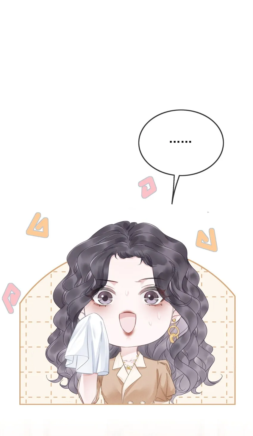 031 狗男人是想告白吗？ 第17页