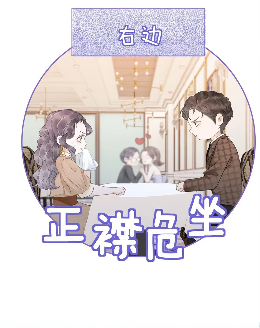 031 狗男人是想告白吗？ 第27页