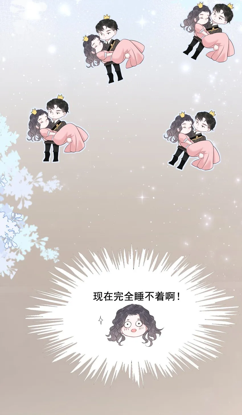 031 狗男人是想告白吗？ 第38页