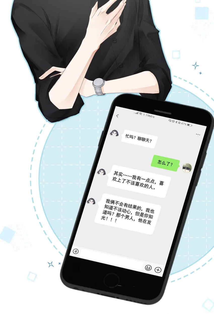 031 狗男人是想告白吗？ 第41页