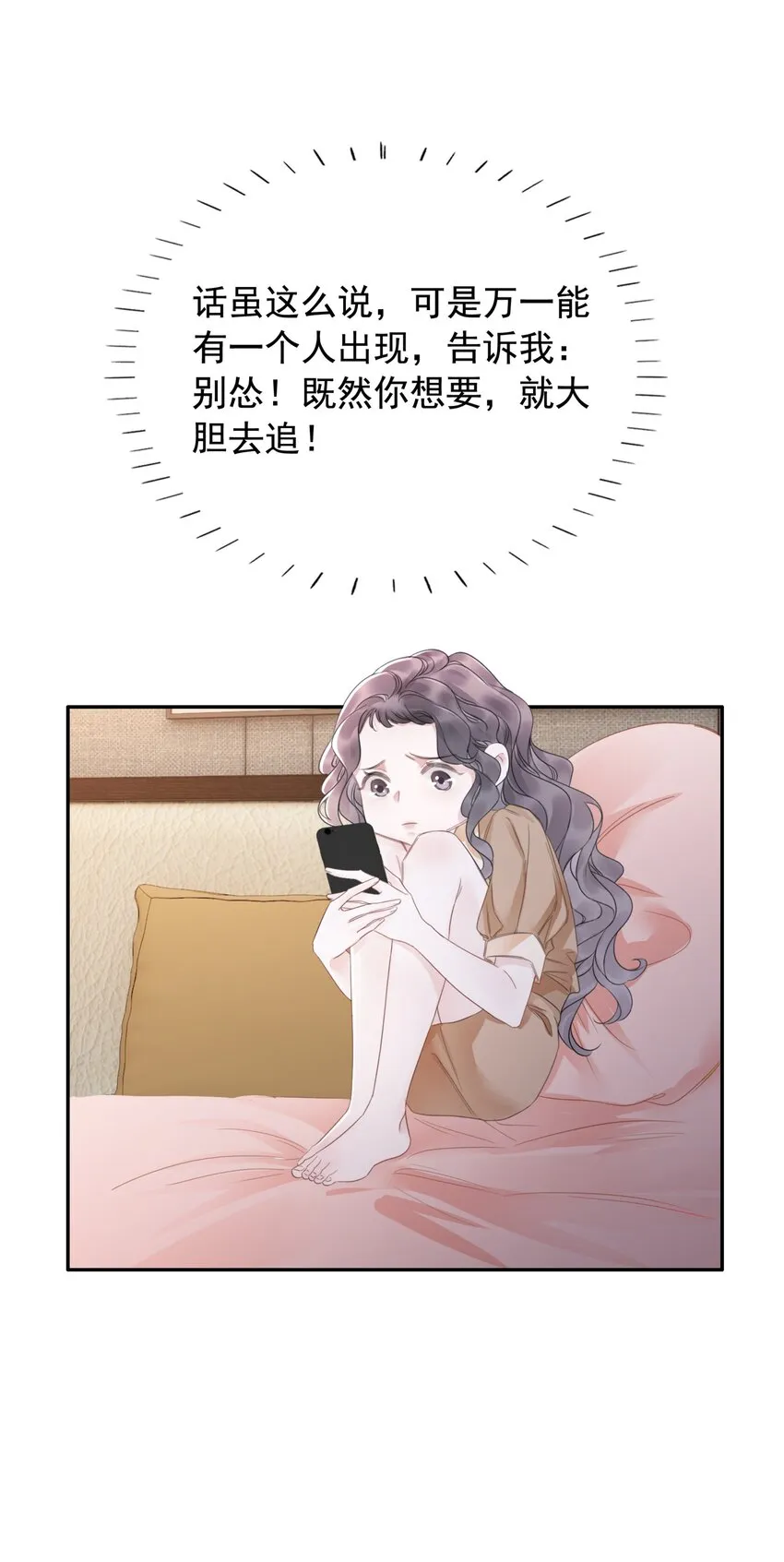 031 狗男人是想告白吗？ 第44页