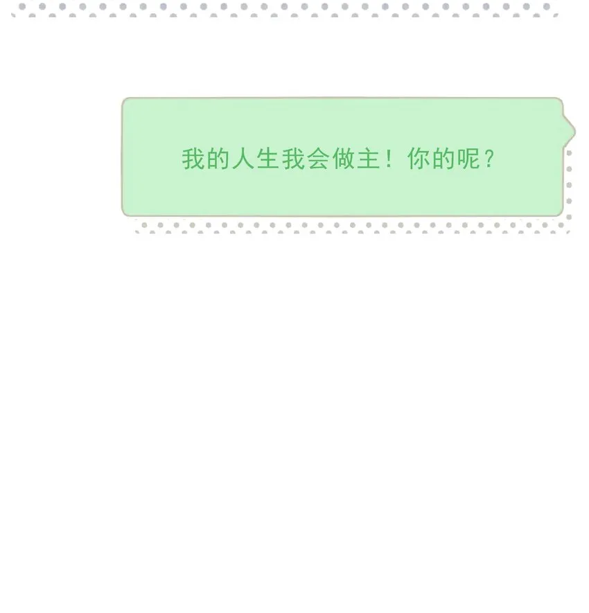 031 狗男人是想告白吗？ 第48页