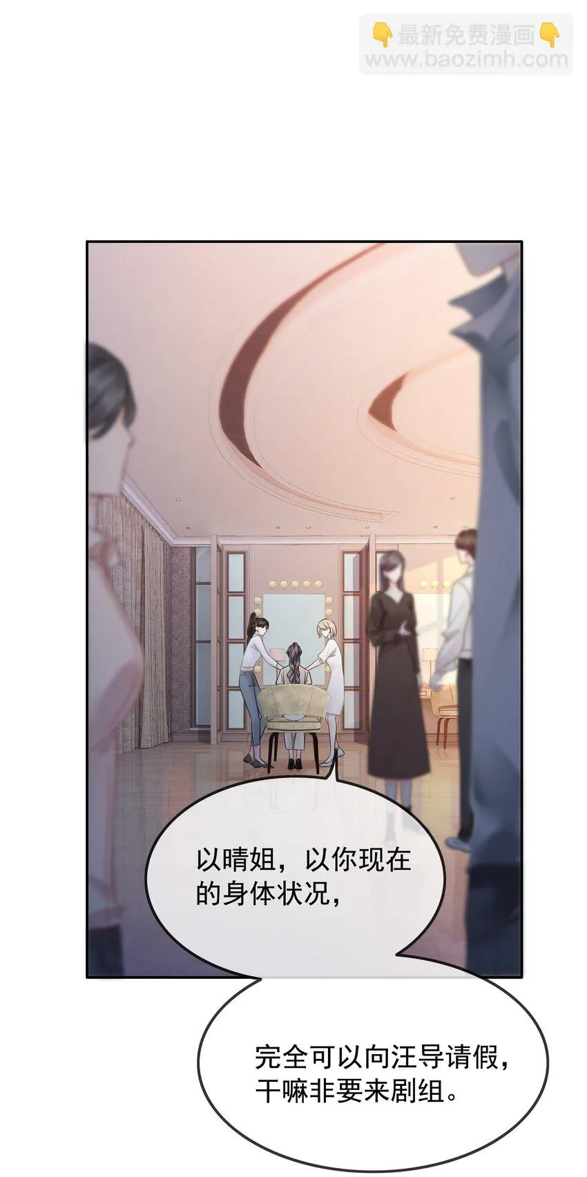 30 天使vs恶魔 第3页