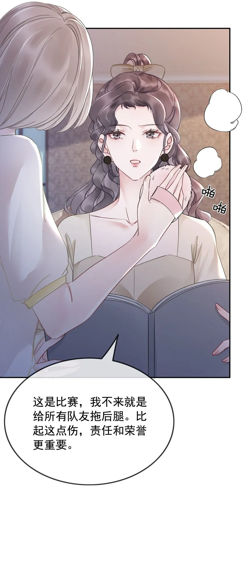 30 天使vs恶魔 第4页