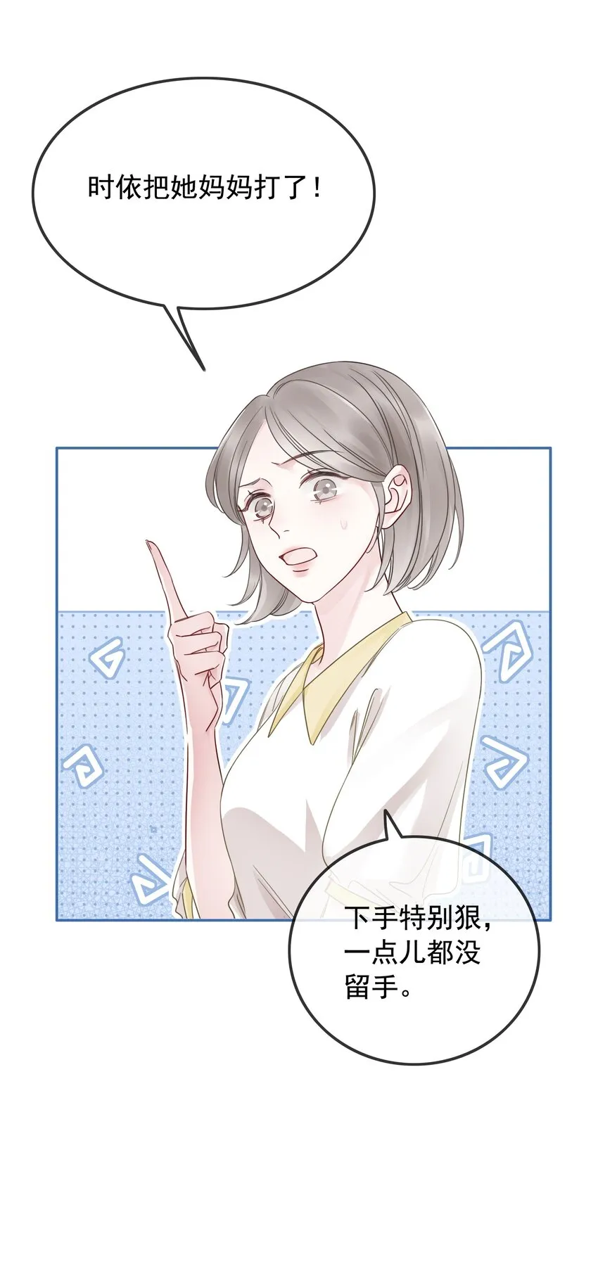 30 天使vs恶魔 第6页
