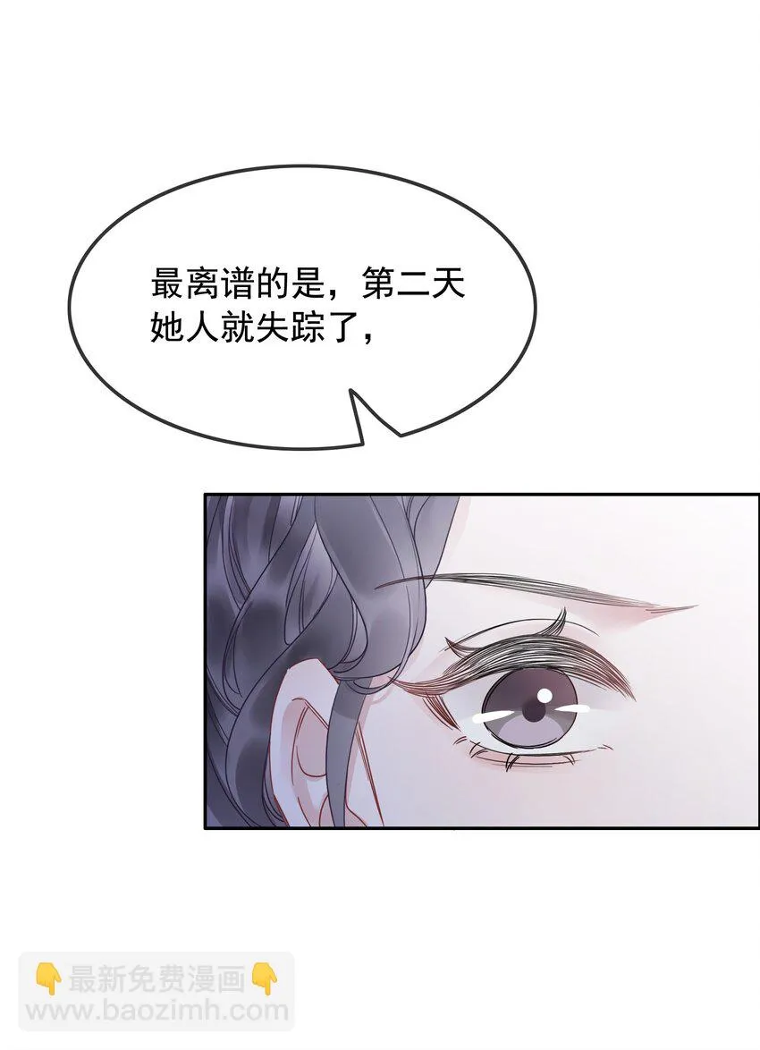 30 天使vs恶魔 第7页