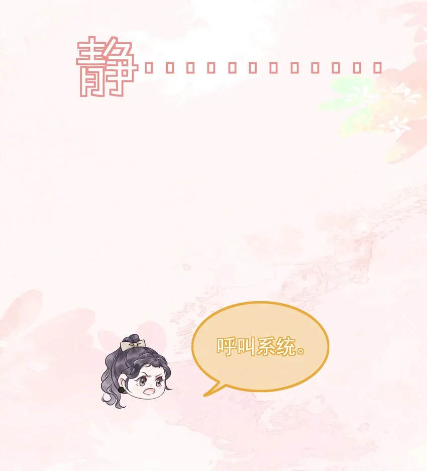 30 天使vs恶魔 第9页