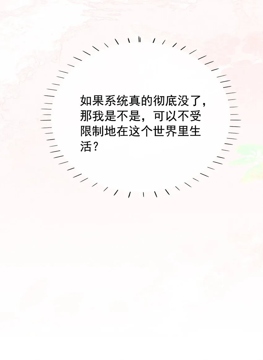 30 天使vs恶魔 第13页