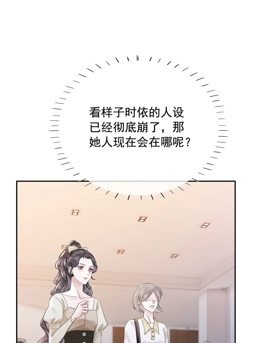 30 天使vs恶魔 第14页