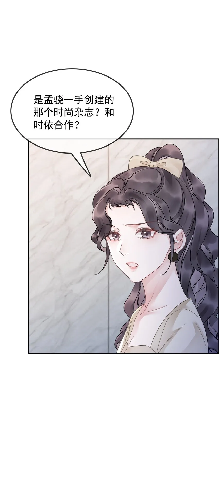 30 天使vs恶魔 第16页