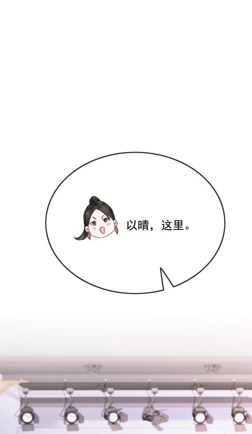 30 天使vs恶魔 第17页