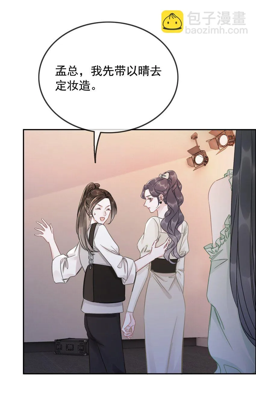 30 天使vs恶魔 第22页