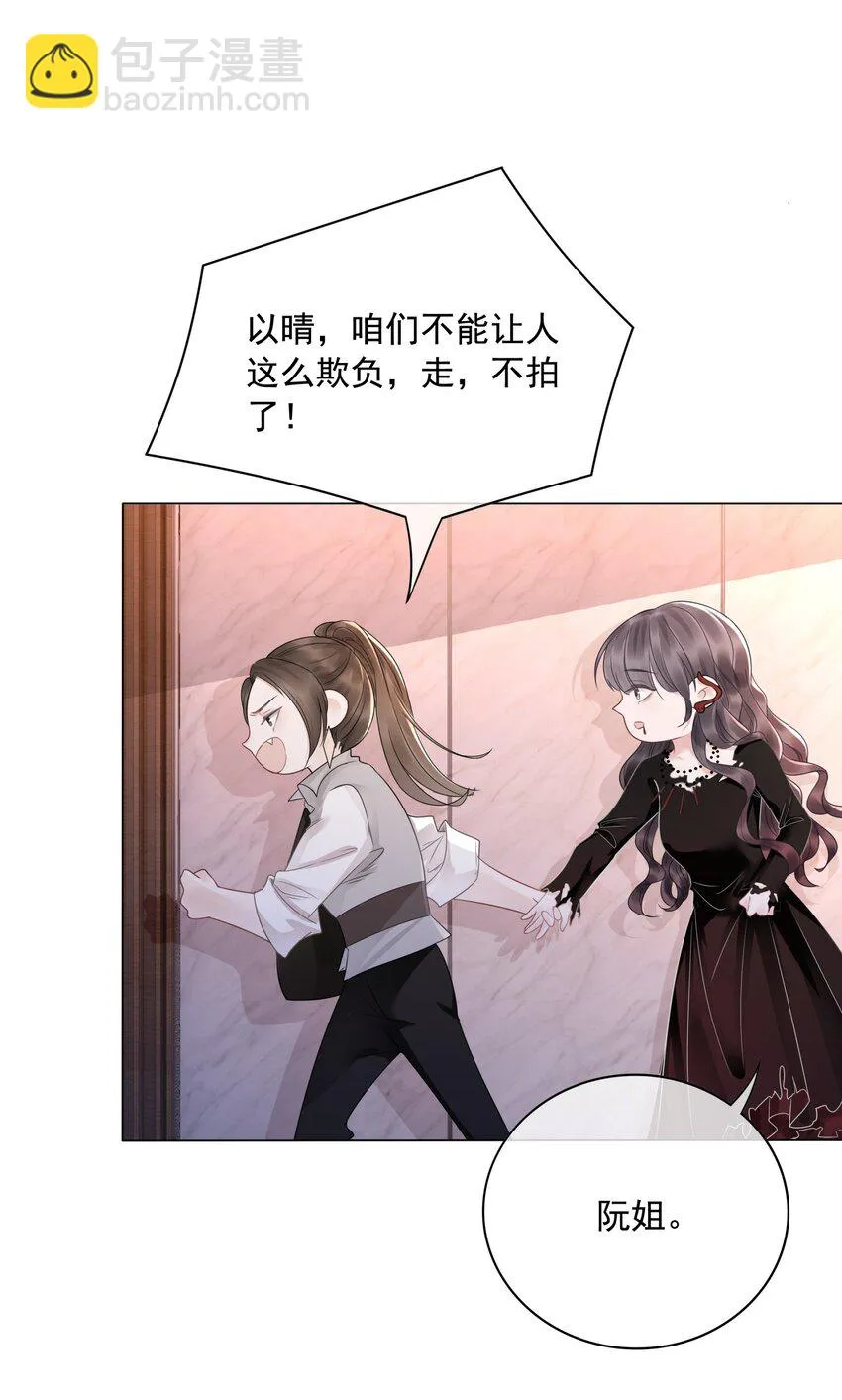 30 天使vs恶魔 第30页