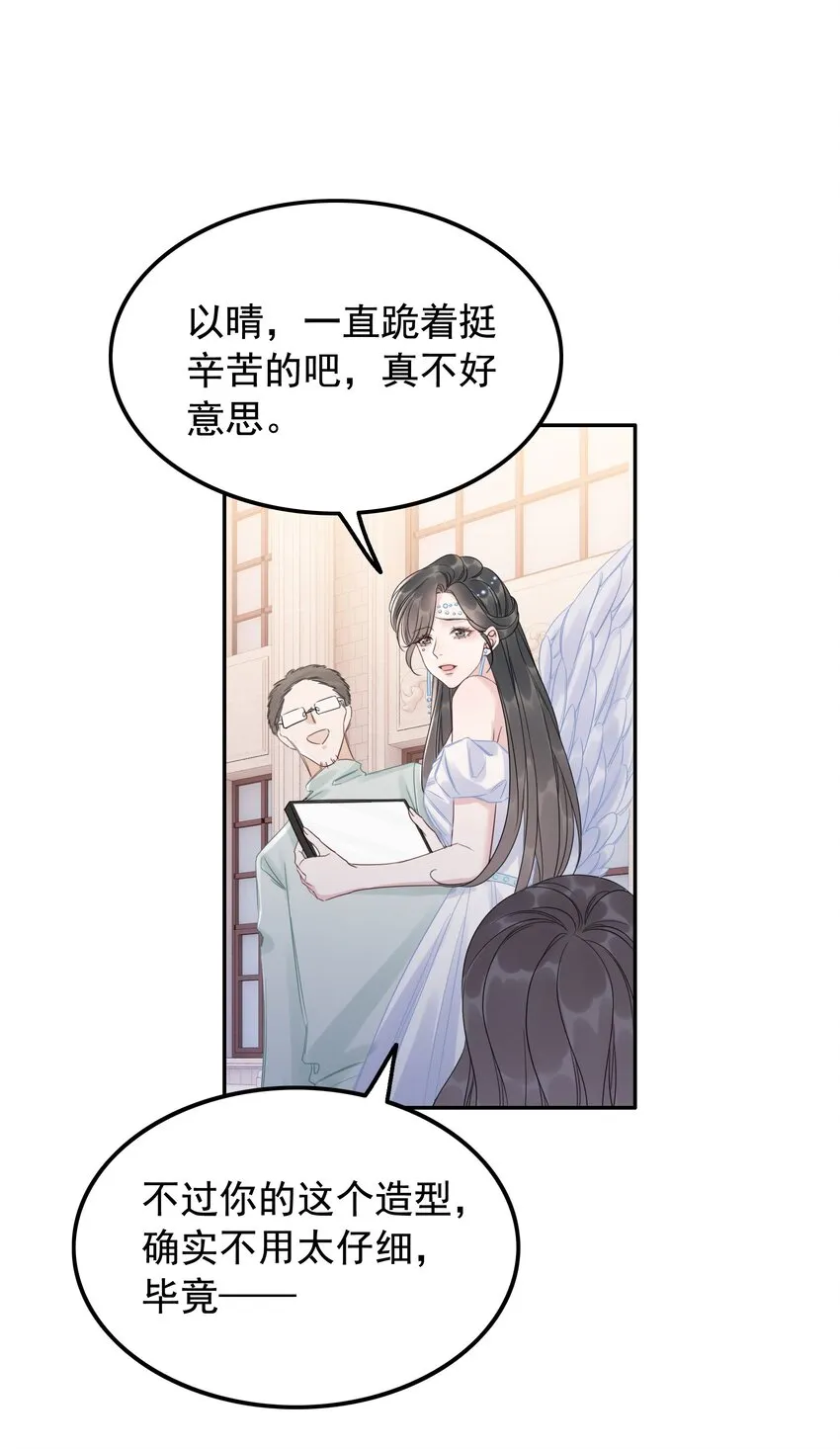 30 天使vs恶魔 第38页