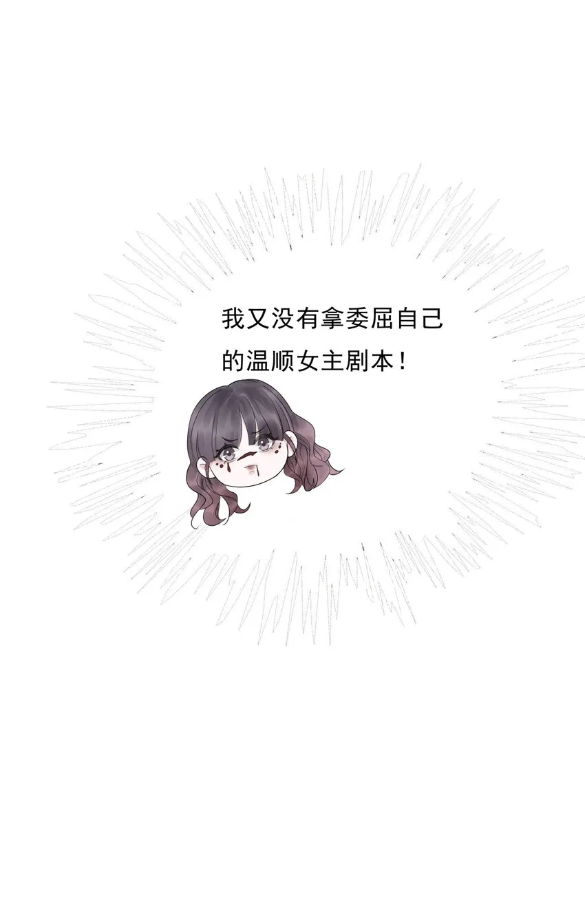 30 天使vs恶魔 第41页