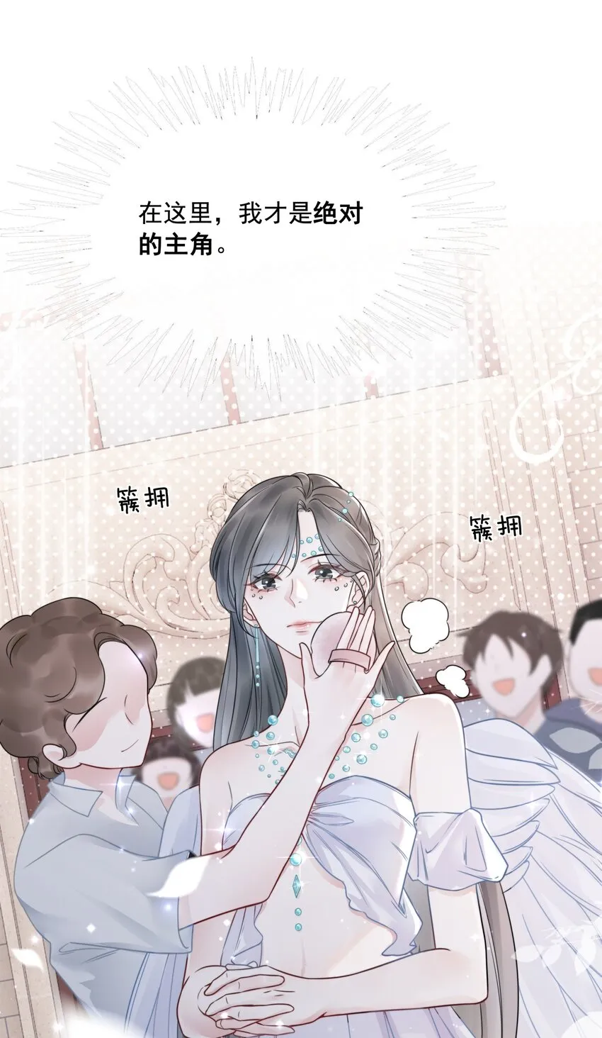 30 天使vs恶魔 第44页
