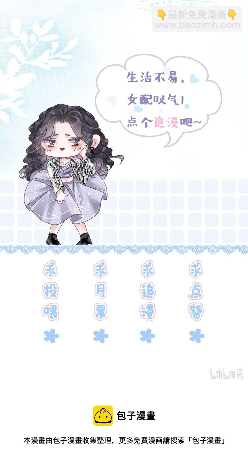 30 天使vs恶魔 第47页